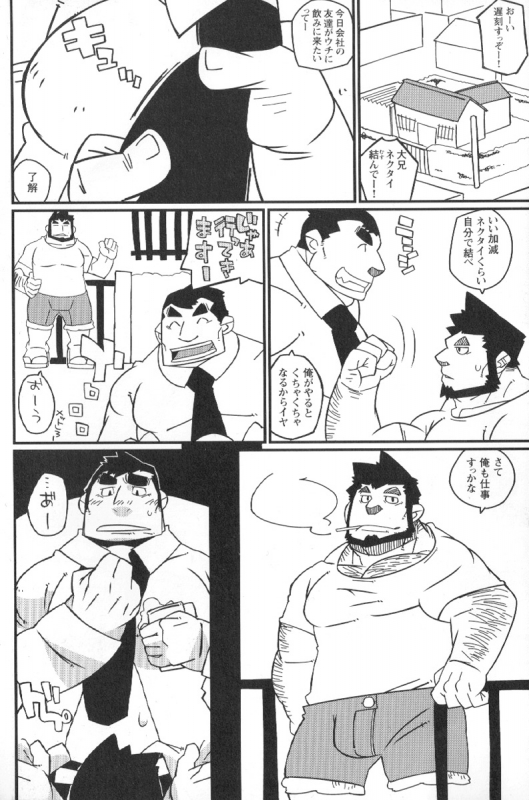 Comic G-men Gaho No.02 Ryoujoku! Ryman_112