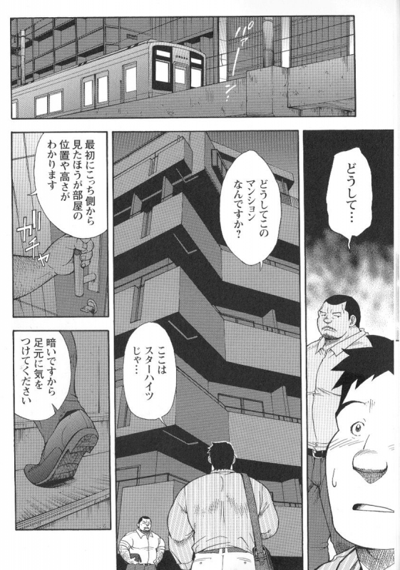 Comic G-men Gaho No.02 Ryoujoku! Ryman_126