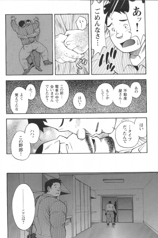 Comic G-men Gaho No.02 Ryoujoku! Ryman_128