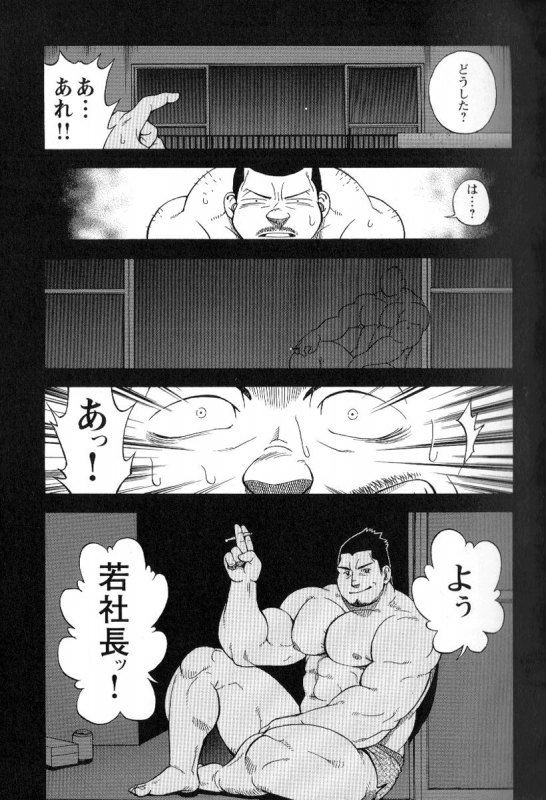 Comic G-men Gaho No.02 Ryoujoku! Ryman_135