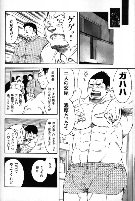 Comic G-men Gaho No.02 Ryoujoku! Ryman_136