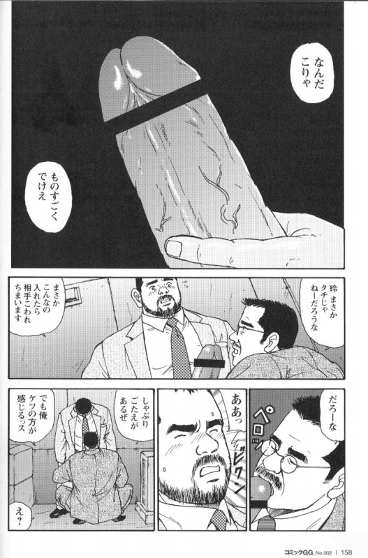 Comic G-men Gaho No.02 Ryoujoku! Ryman_152