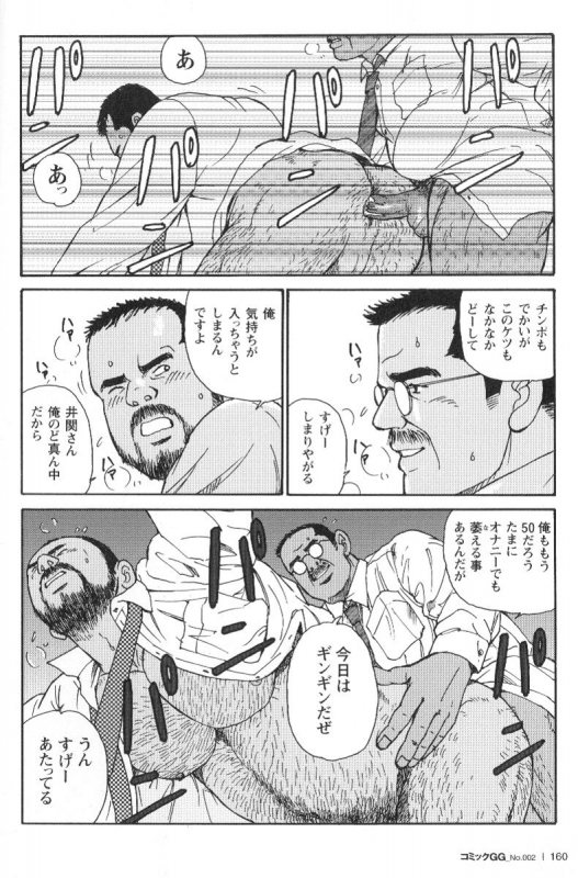 Comic G-men Gaho No.02 Ryoujoku! Ryman_154
