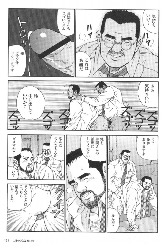 Comic G-men Gaho No.02 Ryoujoku! Ryman_155