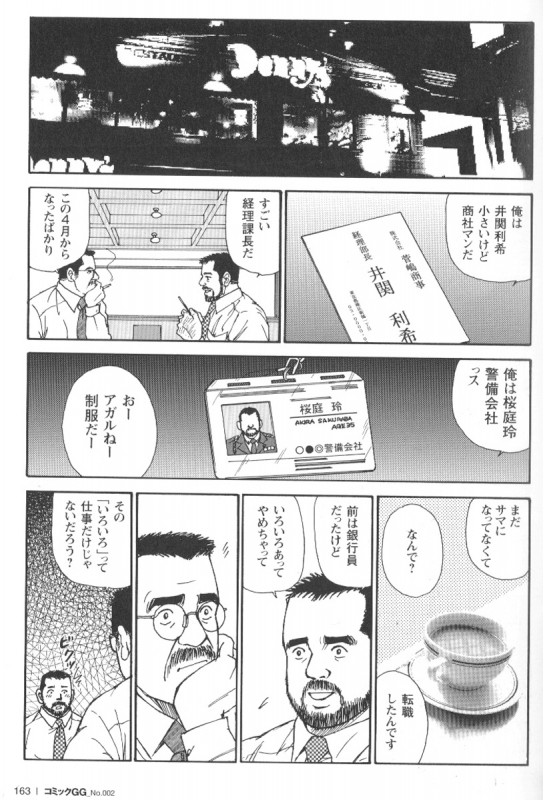 Comic G-men Gaho No.02 Ryoujoku! Ryman_157
