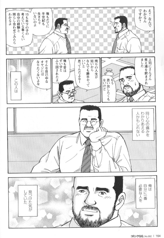 Comic G-men Gaho No.02 Ryoujoku! Ryman_158
