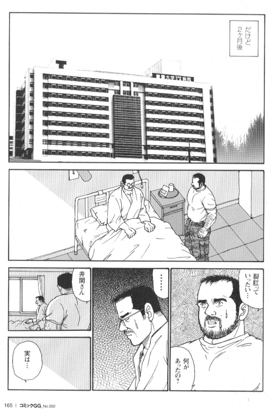 Comic G-men Gaho No.02 Ryoujoku! Ryman_159