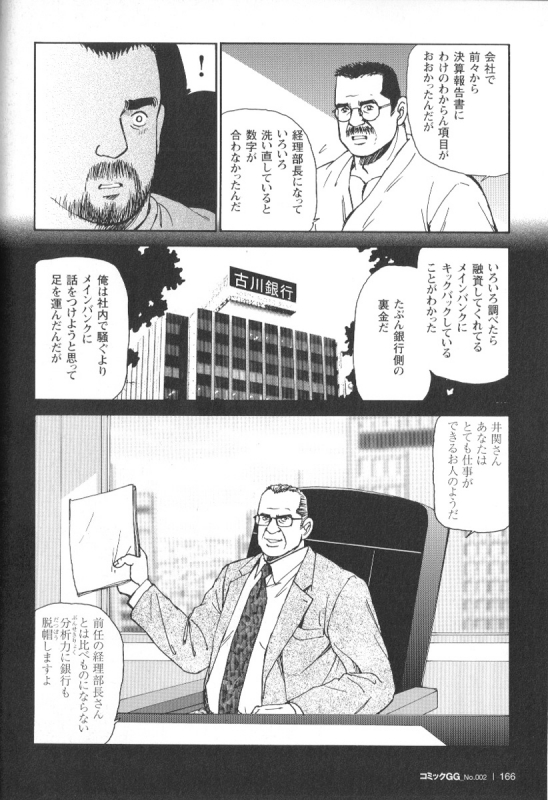 Comic G-men Gaho No.02 Ryoujoku! Ryman_160