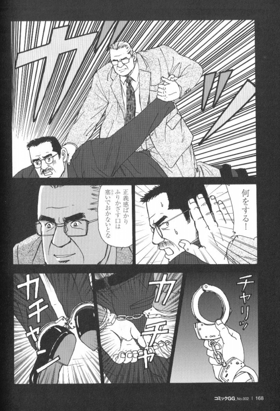 Comic G-men Gaho No.02 Ryoujoku! Ryman_162