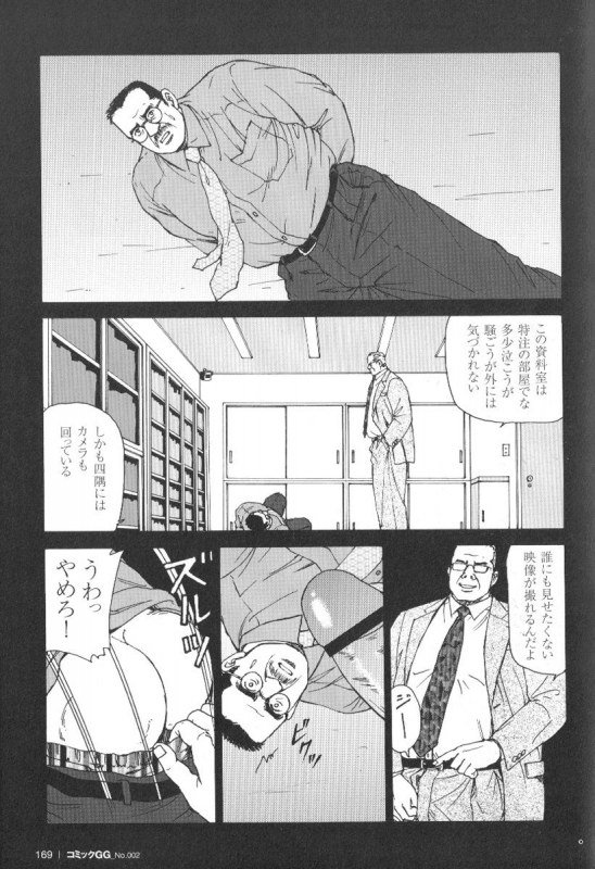 Comic G-men Gaho No.02 Ryoujoku! Ryman_163