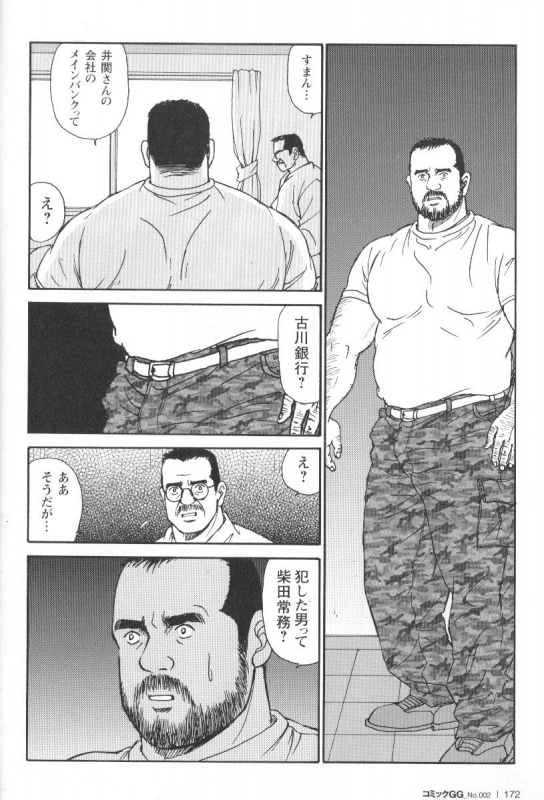 Comic G-men Gaho No.02 Ryoujoku! Ryman_166