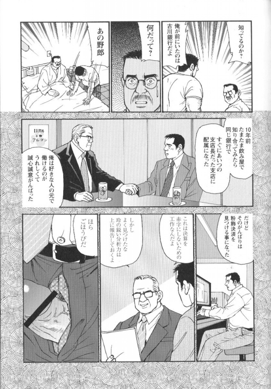 Comic G-men Gaho No.02 Ryoujoku! Ryman_167
