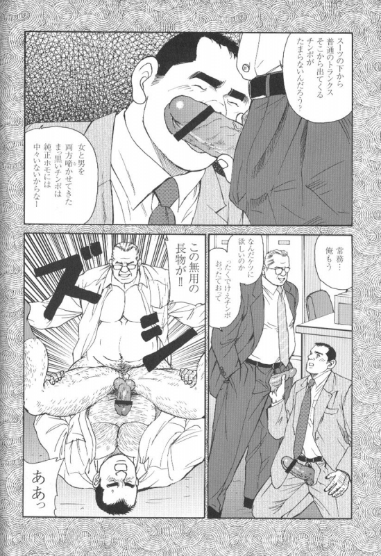 Comic G-men Gaho No.02 Ryoujoku! Ryman_168