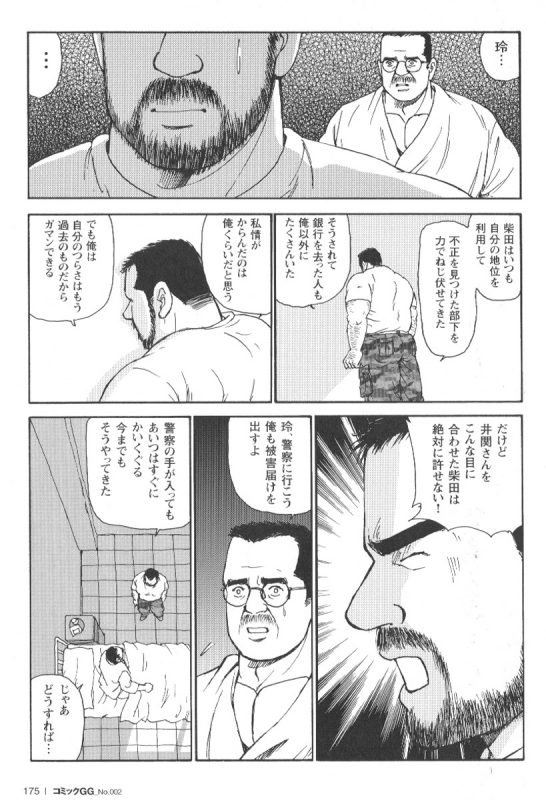 Comic G-men Gaho No.02 Ryoujoku! Ryman_169