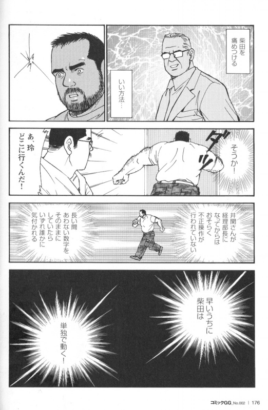 Comic G-men Gaho No.02 Ryoujoku! Ryman_170