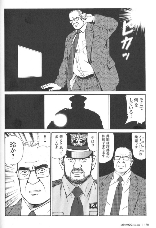 Comic G-men Gaho No.02 Ryoujoku! Ryman_172