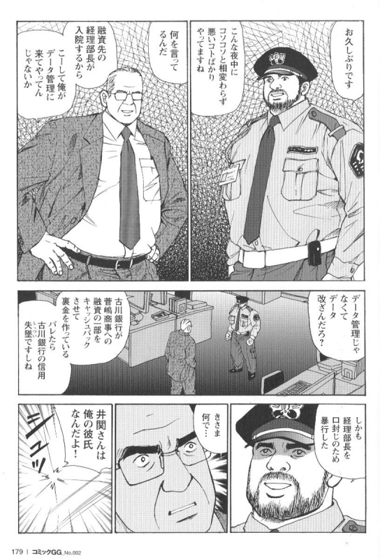 Comic G-men Gaho No.02 Ryoujoku! Ryman_173