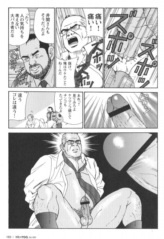 Comic G-men Gaho No.02 Ryoujoku! Ryman_177