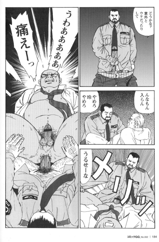 Comic G-men Gaho No.02 Ryoujoku! Ryman_178