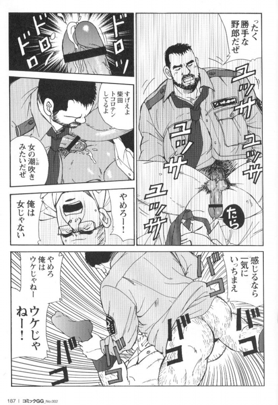 Comic G-men Gaho No.02 Ryoujoku! Ryman_181