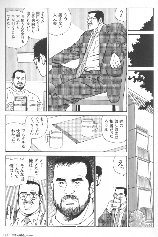 Comic G-men Gaho No.02 Ryoujoku! Ryman_185