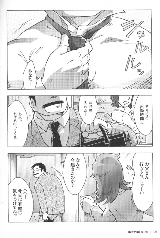 Comic G-men Gaho No.02 Ryoujoku! Ryman_190
