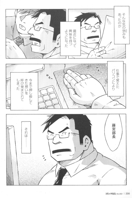 Comic G-men Gaho No.02 Ryoujoku! Ryman_192