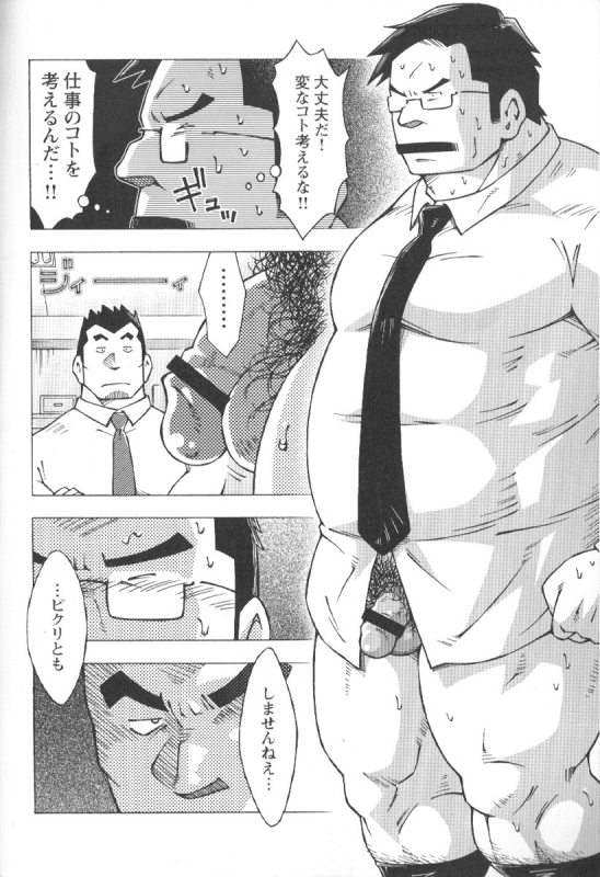 Comic G-men Gaho No.02 Ryoujoku! Ryman_202