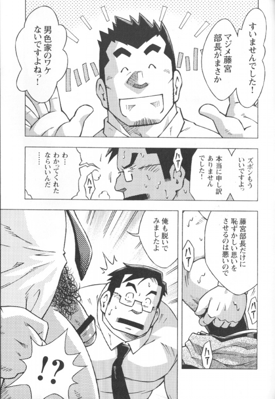 Comic G-men Gaho No.02 Ryoujoku! Ryman_203