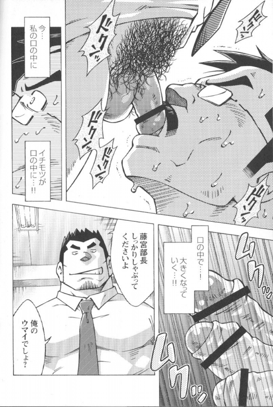 Comic G-men Gaho No.02 Ryoujoku! Ryman_206