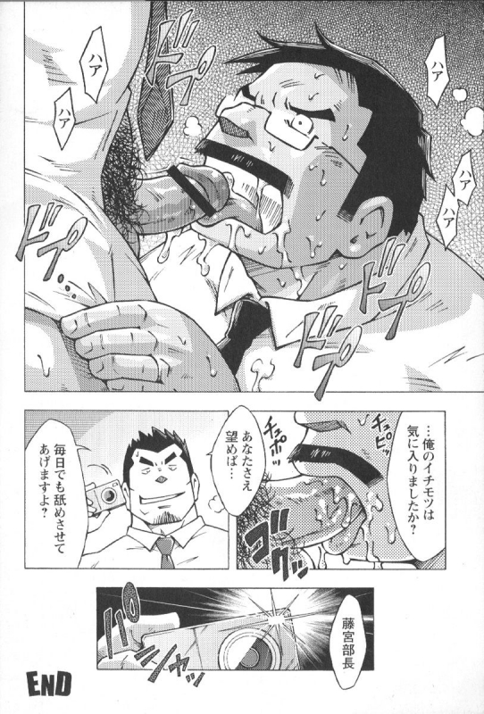 Comic G-men Gaho No.02 Ryoujoku! Ryman_212