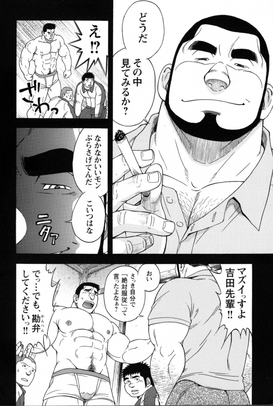 Comic G-men Gaho No.09 Gacchibi Zeme_008