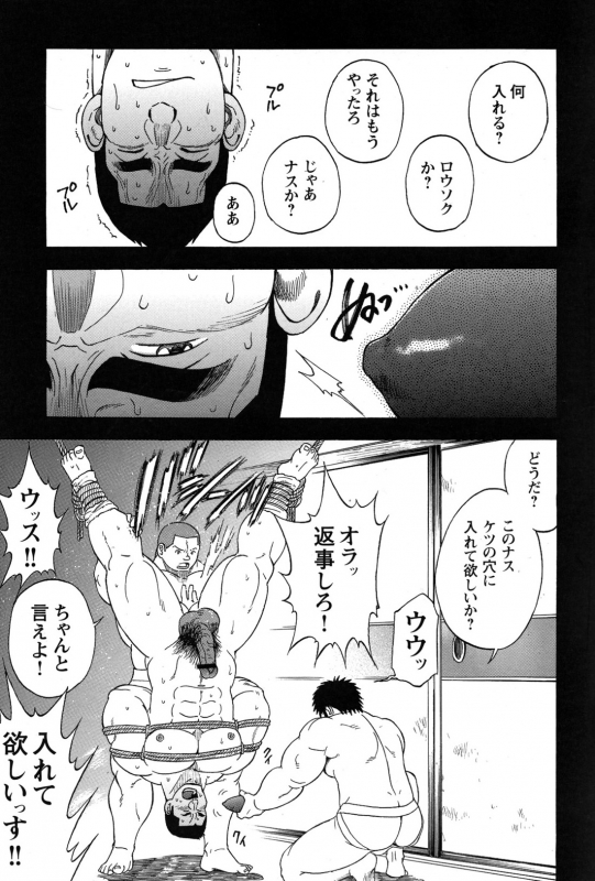 Comic G-men Gaho No.09 Gacchibi Zeme_021