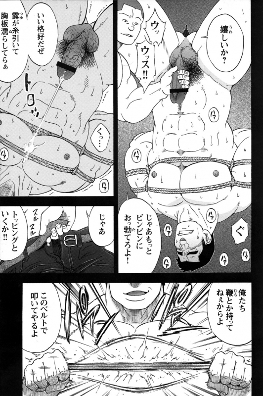 Comic G-men Gaho No.09 Gacchibi Zeme_023