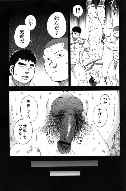 Comic G-men Gaho No.09 Gacchibi Zeme_025