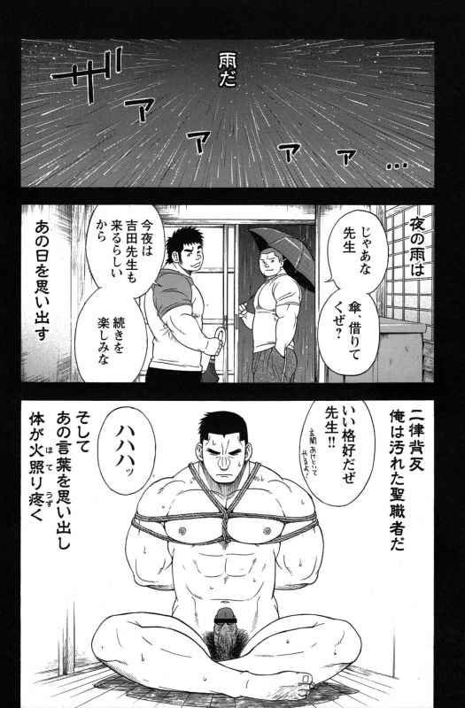 Comic G-men Gaho No.09 Gacchibi Zeme_037