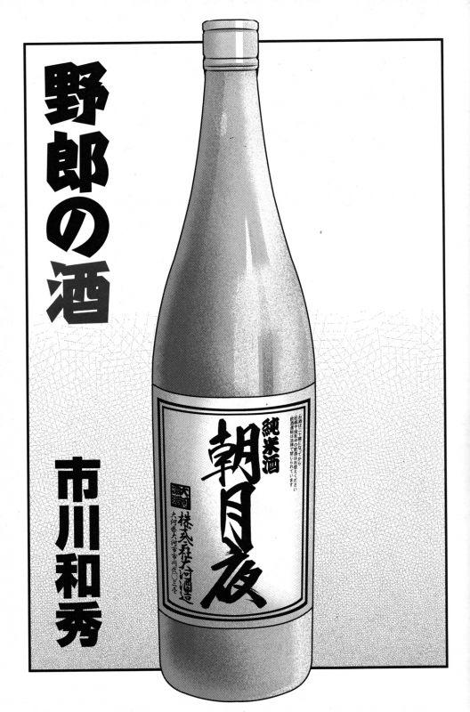 Comic G-men Gaho No.09 Gacchibi Zeme_040