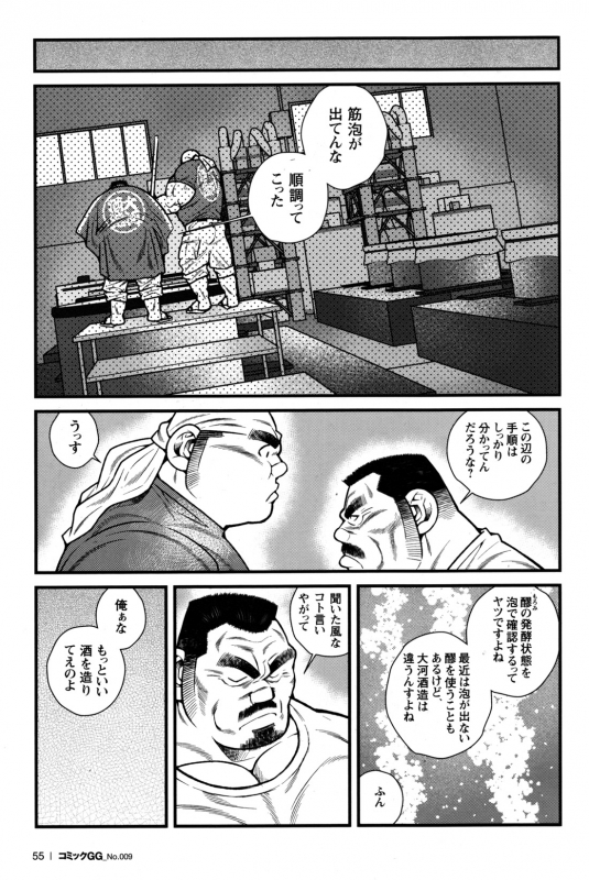 Comic G-men Gaho No.09 Gacchibi Zeme_052