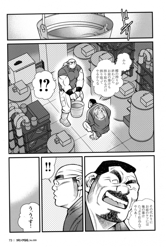Comic G-men Gaho No.09 Gacchibi Zeme_070