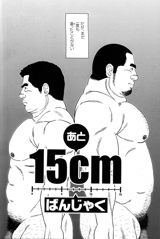 Comic G-men Gaho No.09 Gacchibi Zeme_073