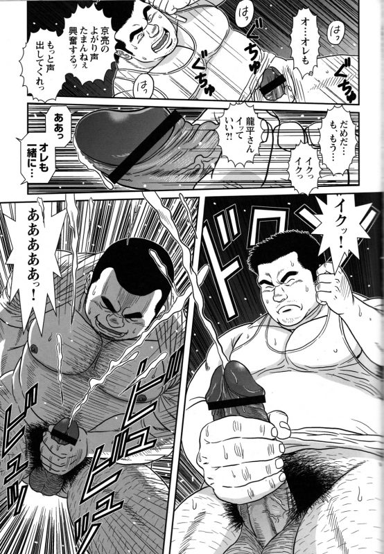 Comic G-men Gaho No.09 Gacchibi Zeme_076