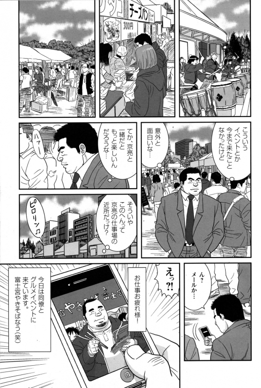 Comic G-men Gaho No.09 Gacchibi Zeme_088