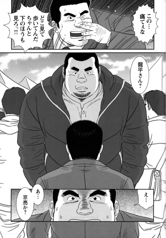 Comic G-men Gaho No.09 Gacchibi Zeme_090