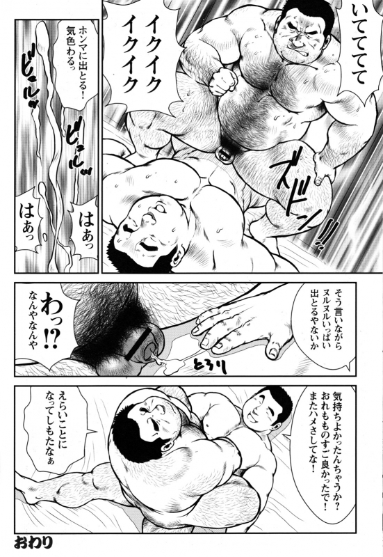 Comic G-men Gaho No.09 Gacchibi Zeme_111