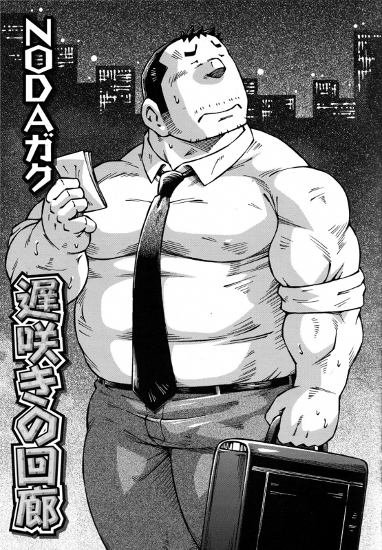 Comic G-men Gaho No.09 Gacchibi Zeme_112