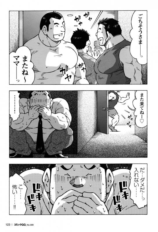 Comic G-men Gaho No.09 Gacchibi Zeme_114