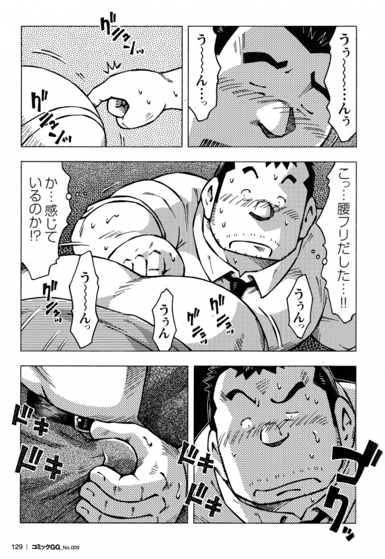 Comic G-men Gaho No.09 Gacchibi Zeme_120