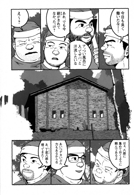 Comic G-men Gaho No.09 Gacchibi Zeme_130
