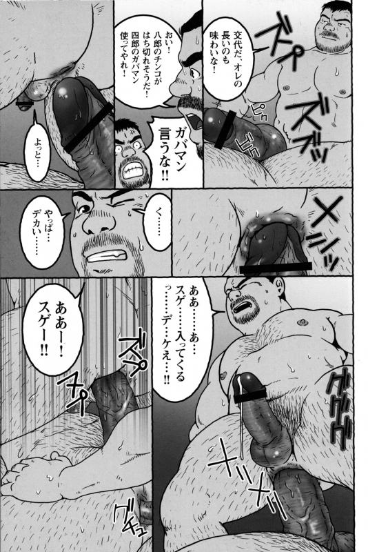 Comic G-men Gaho No.09 Gacchibi Zeme_141
