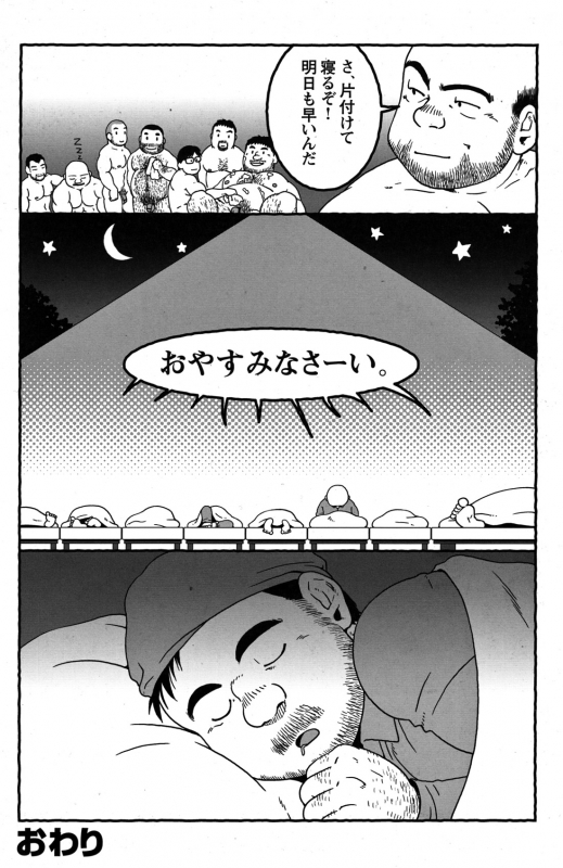 Comic G-men Gaho No.09 Gacchibi Zeme_143